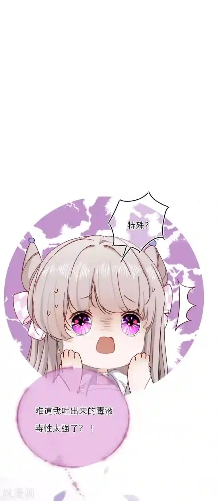 穿越到春秋男校当团宠第38话 最有潜力的炼丹师？