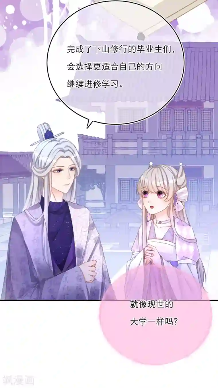 穿越到春秋男校当团宠第38话 最有潜力的炼丹师？