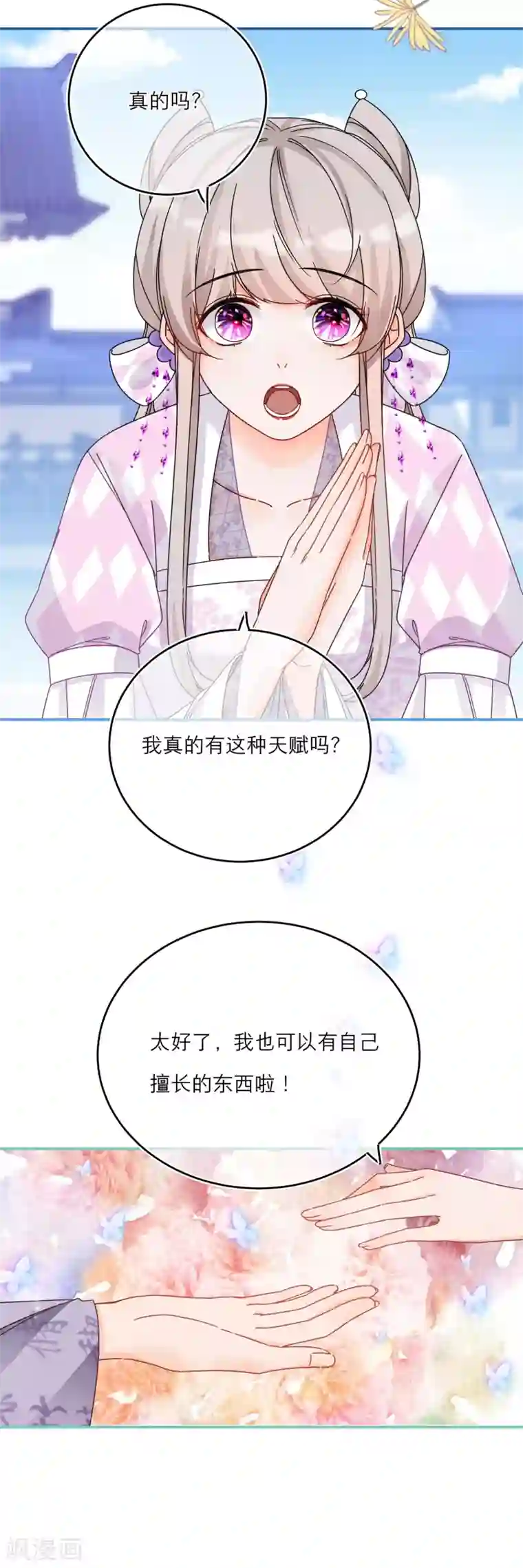 穿越到春秋男校当团宠第38话 最有潜力的炼丹师？