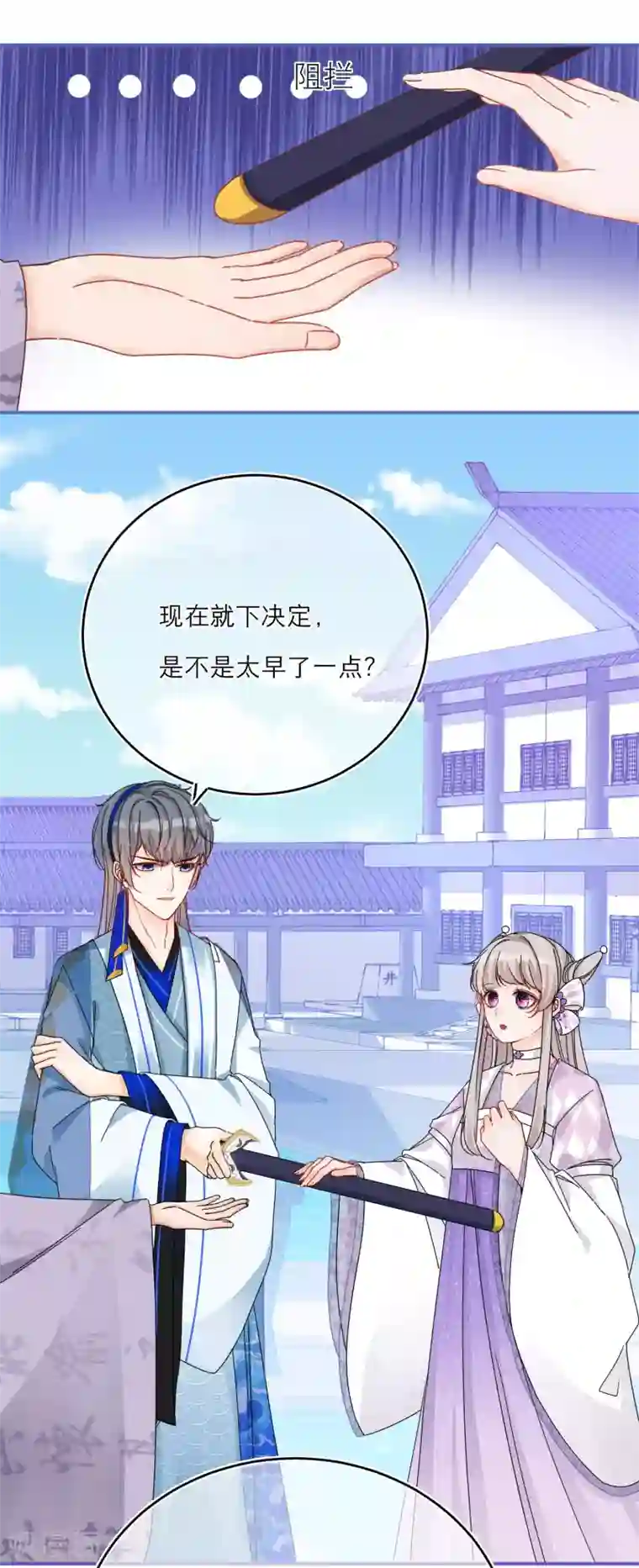 穿越到春秋男校当团宠第38话 最有潜力的炼丹师？