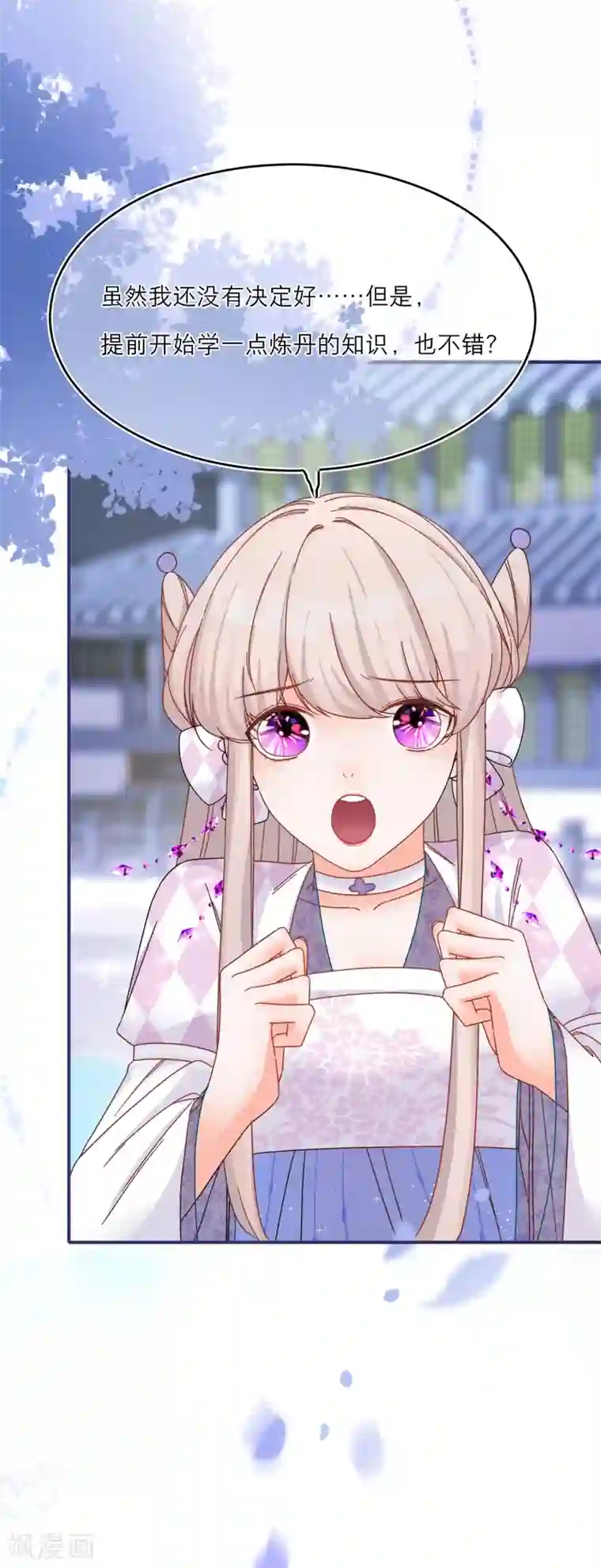 穿越到春秋男校当团宠第38话 最有潜力的炼丹师？