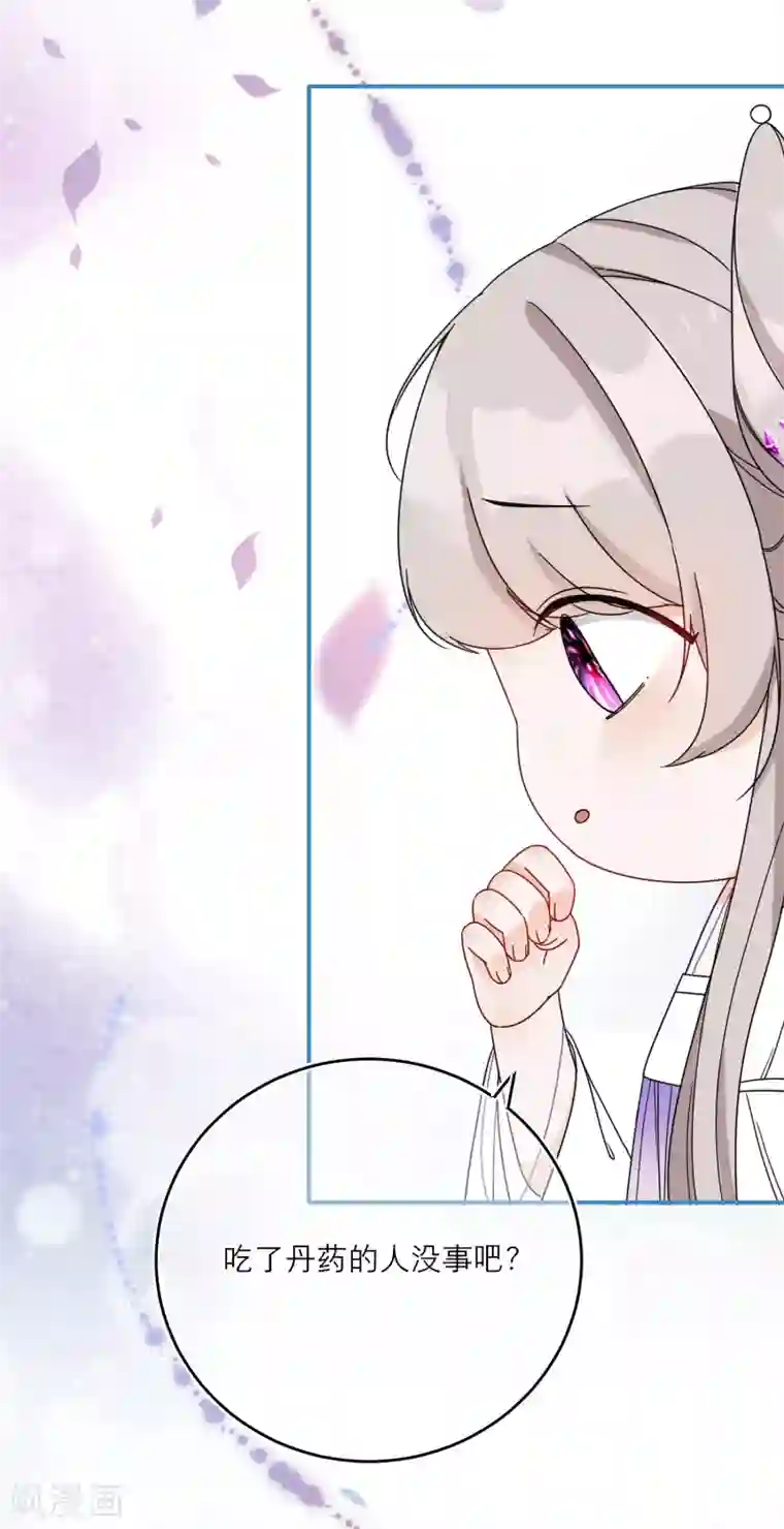 穿越到春秋男校当团宠第38话 最有潜力的炼丹师？