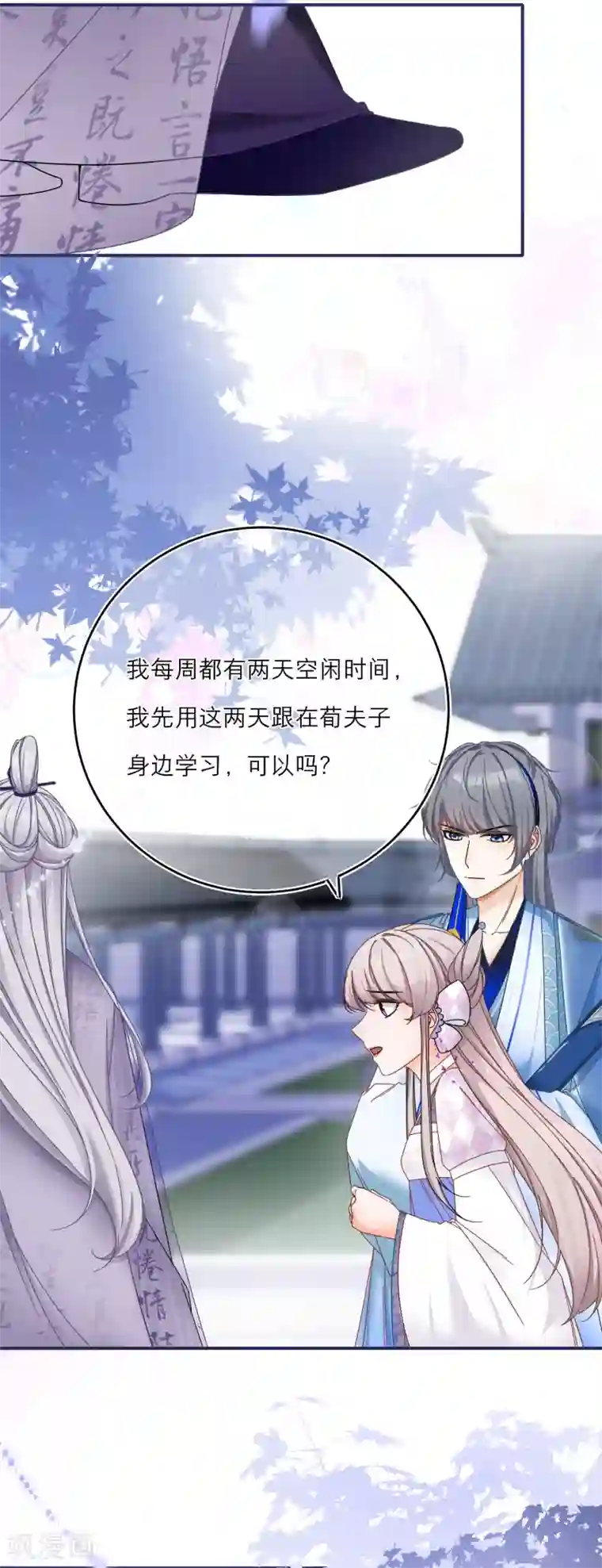 穿越到春秋男校当团宠第38话 最有潜力的炼丹师？