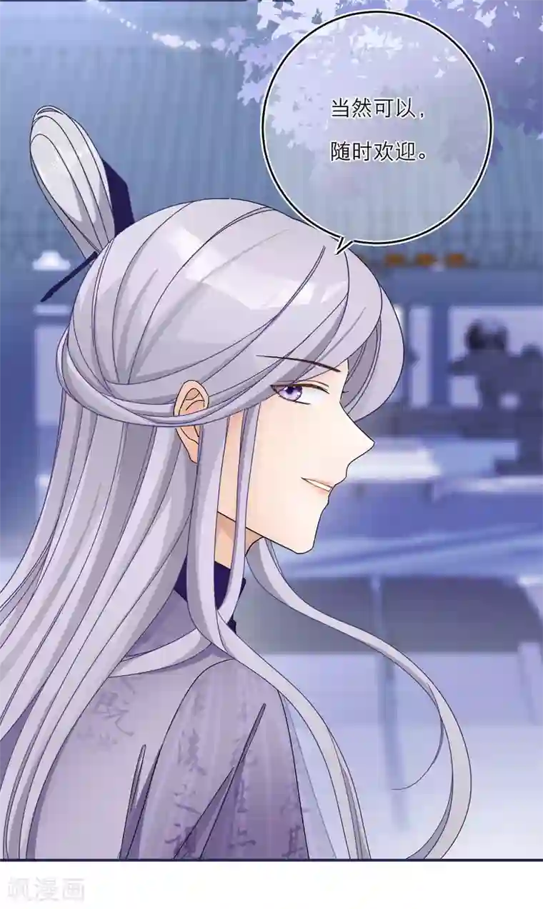 穿越到春秋男校当团宠第38话 最有潜力的炼丹师？