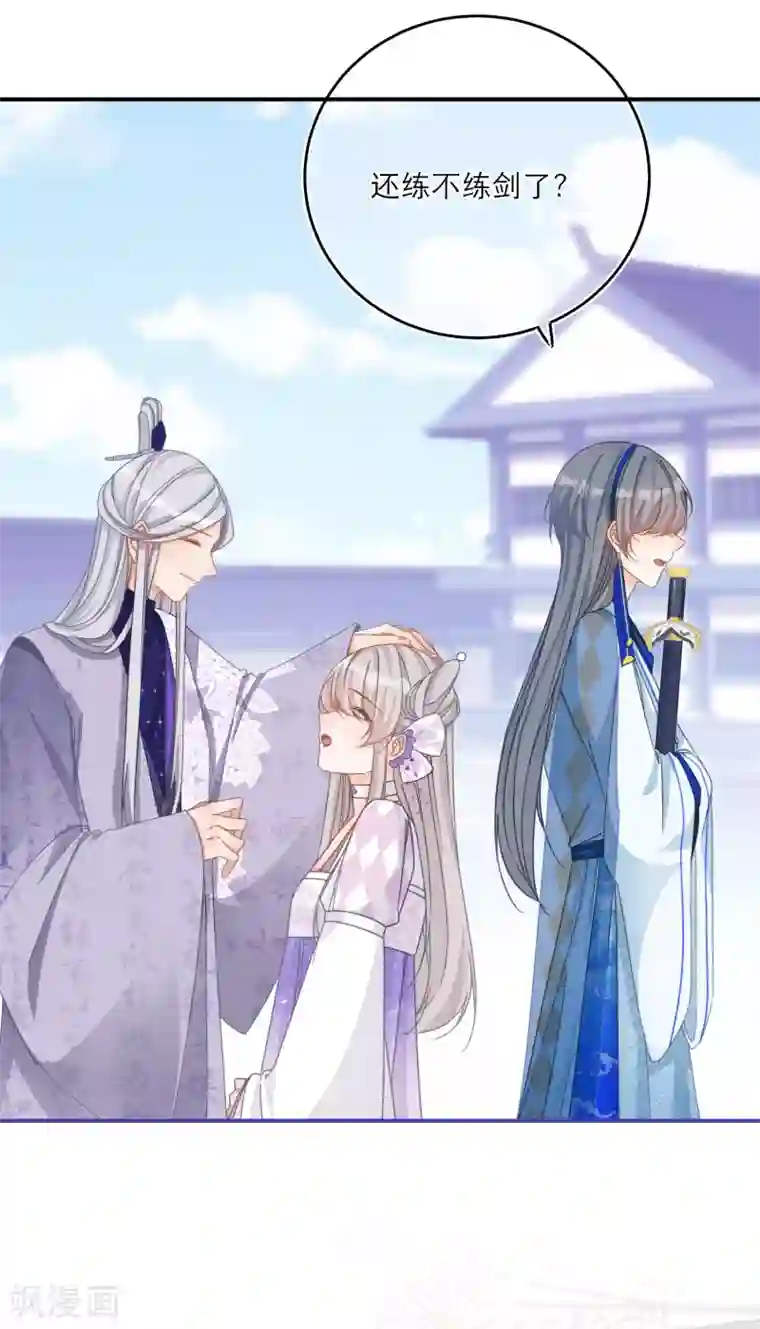 穿越到春秋男校当团宠第38话 最有潜力的炼丹师？