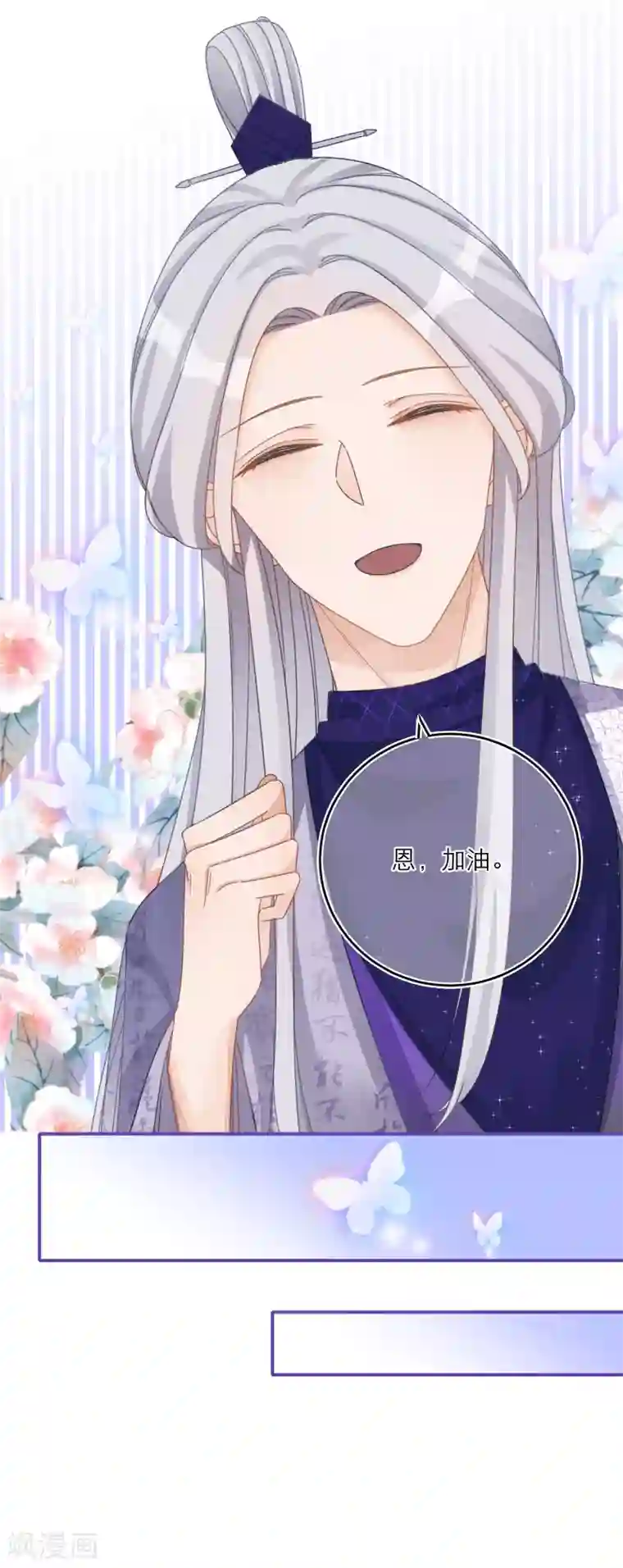 穿越到春秋男校当团宠第38话 最有潜力的炼丹师？