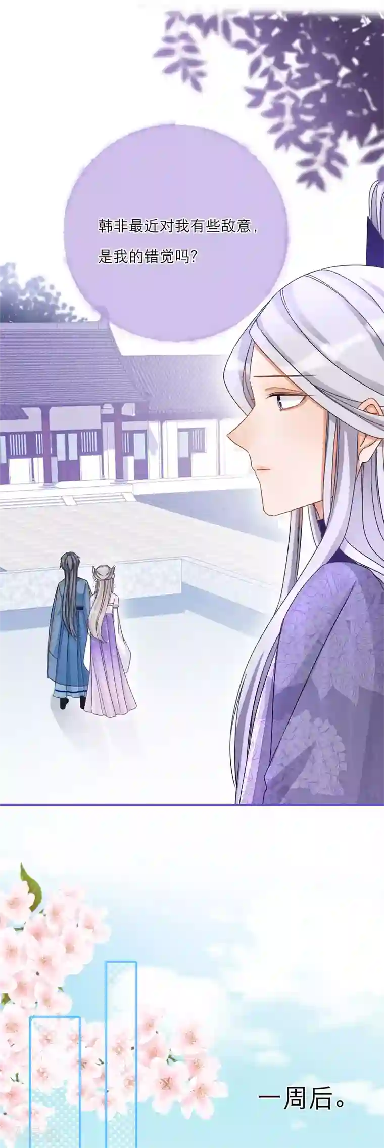 穿越到春秋男校当团宠第38话 最有潜力的炼丹师？