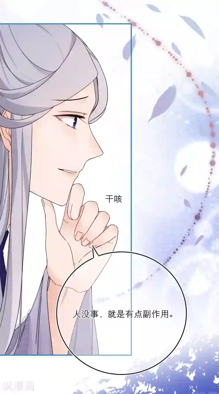 穿越到春秋男校当团宠第38话 最有潜力的炼丹师？