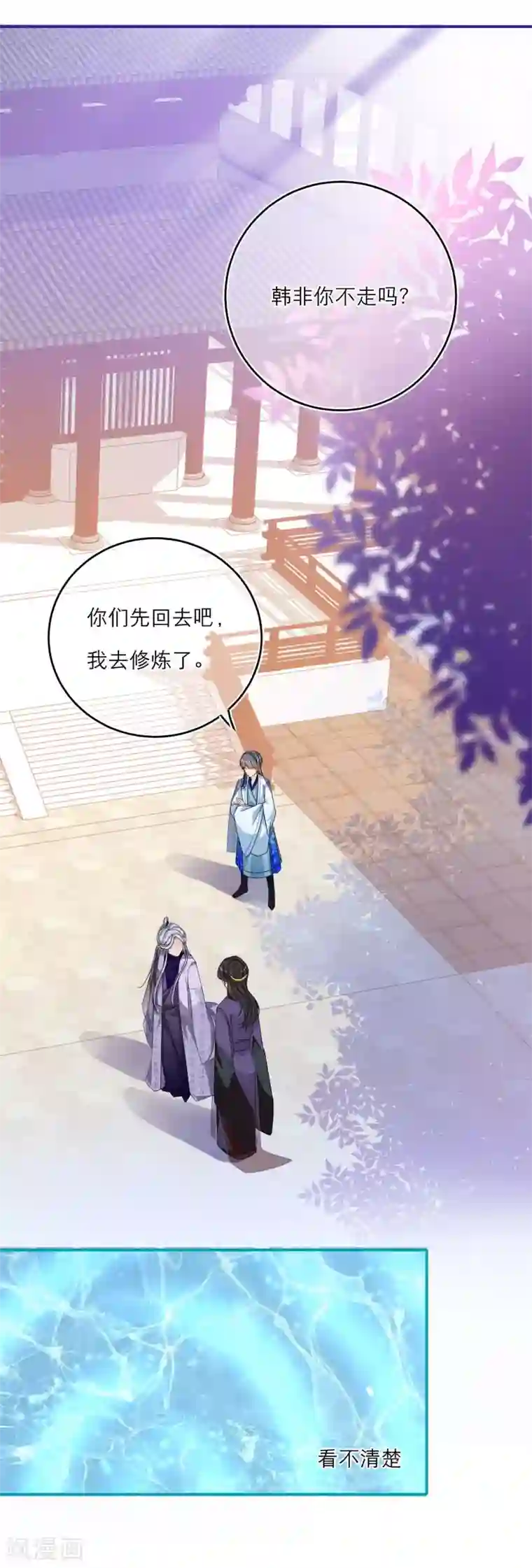 穿越到春秋男校当团宠第38话 最有潜力的炼丹师？