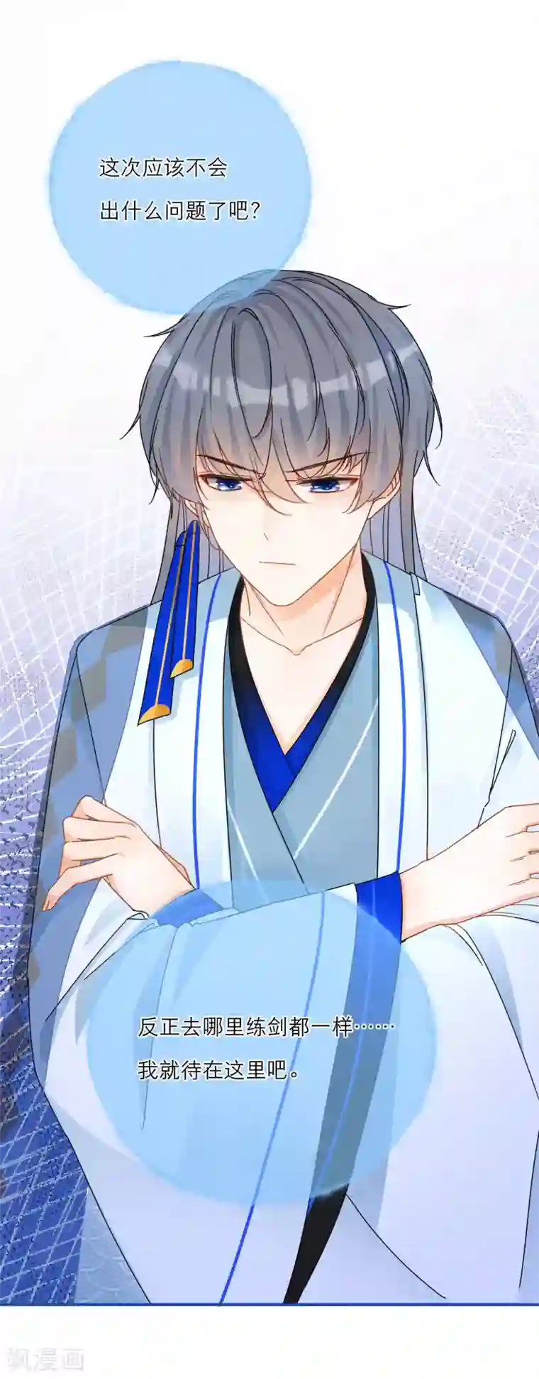 穿越到春秋男校当团宠第38话 最有潜力的炼丹师？