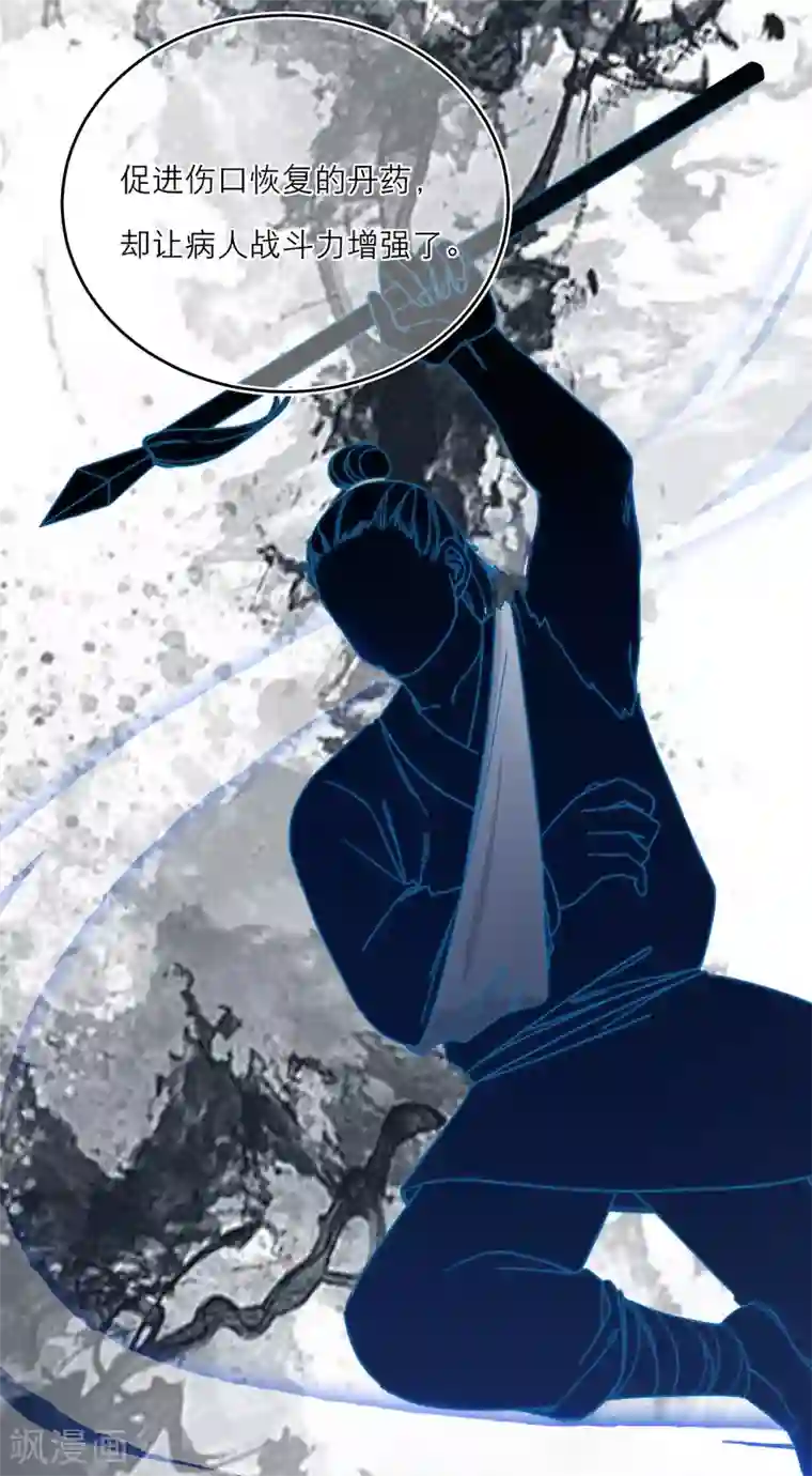 穿越到春秋男校当团宠第38话 最有潜力的炼丹师？