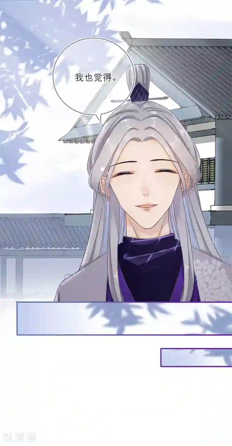 穿越到春秋男校当团宠第38话 最有潜力的炼丹师？