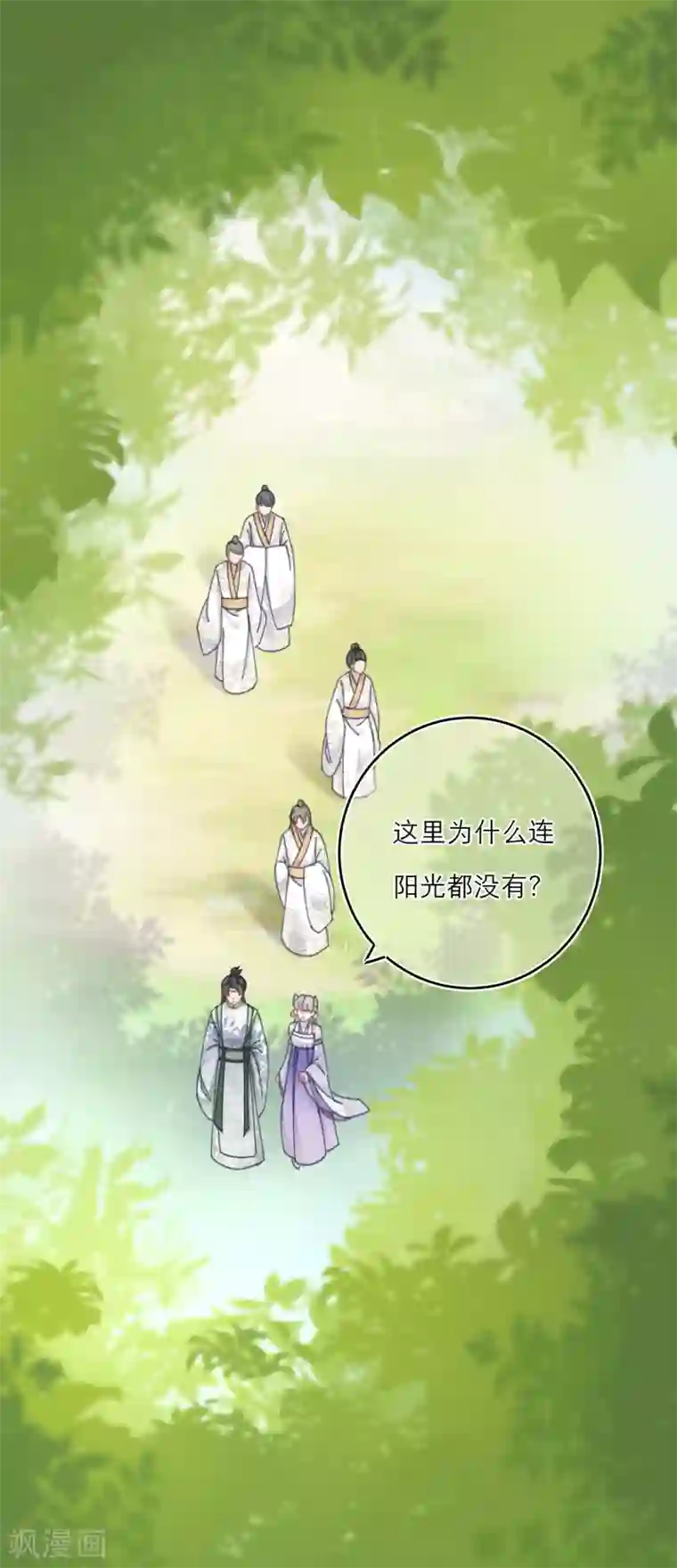 穿越到春秋男校当团宠第39话 全军覆没的考核！