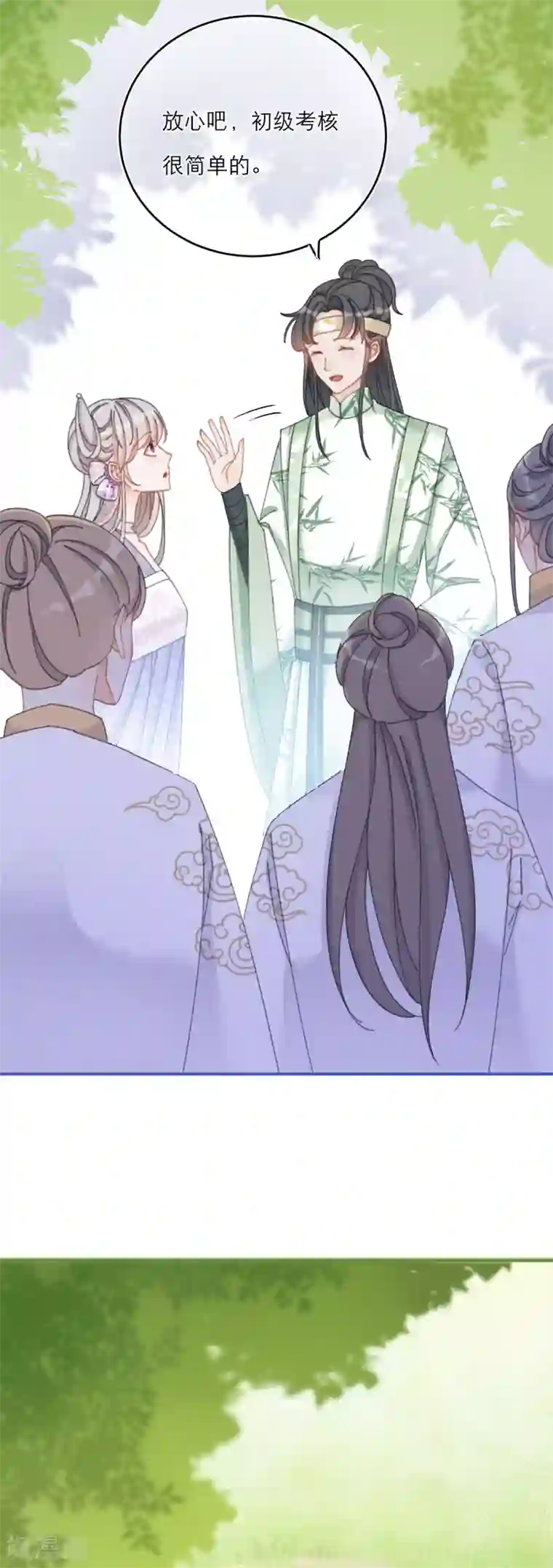 穿越到春秋男校当团宠第39话 全军覆没的考核！