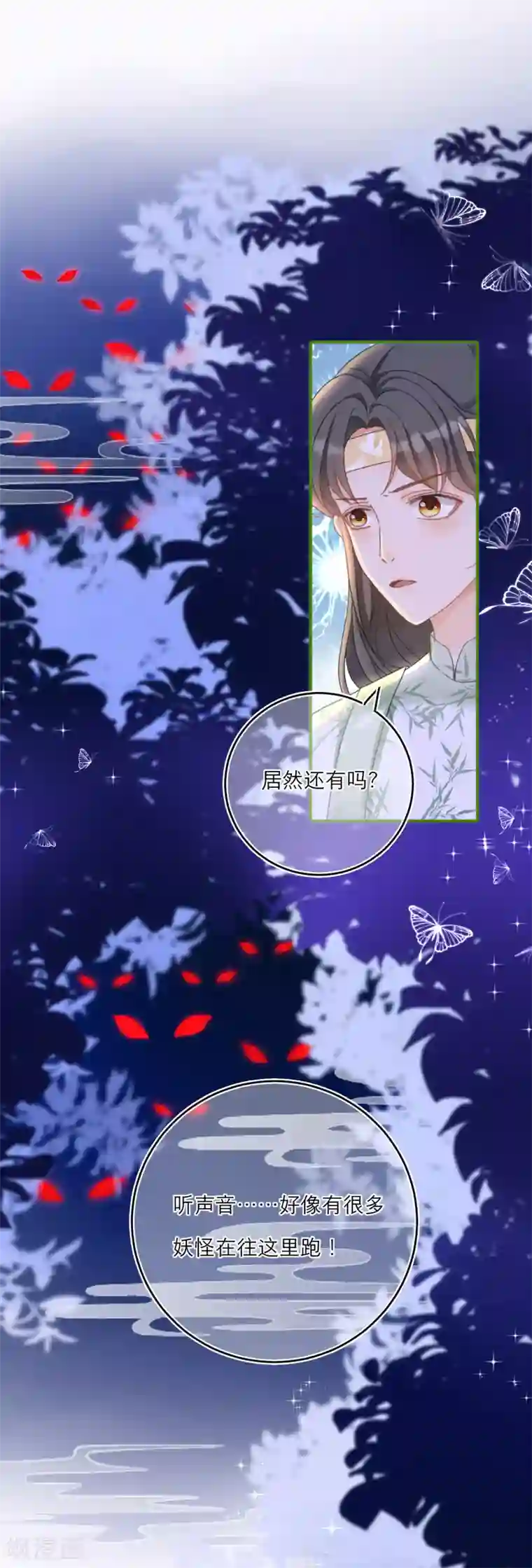 穿越到春秋男校当团宠第39话 全军覆没的考核！