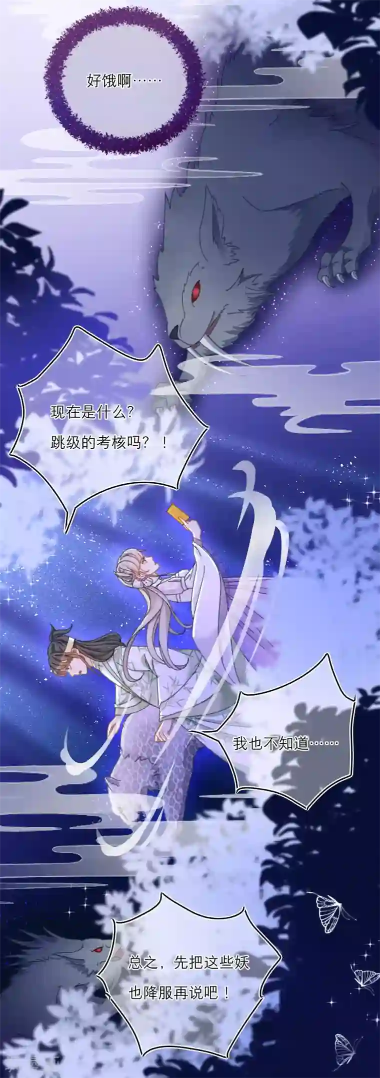 穿越到春秋男校当团宠第39话 全军覆没的考核！