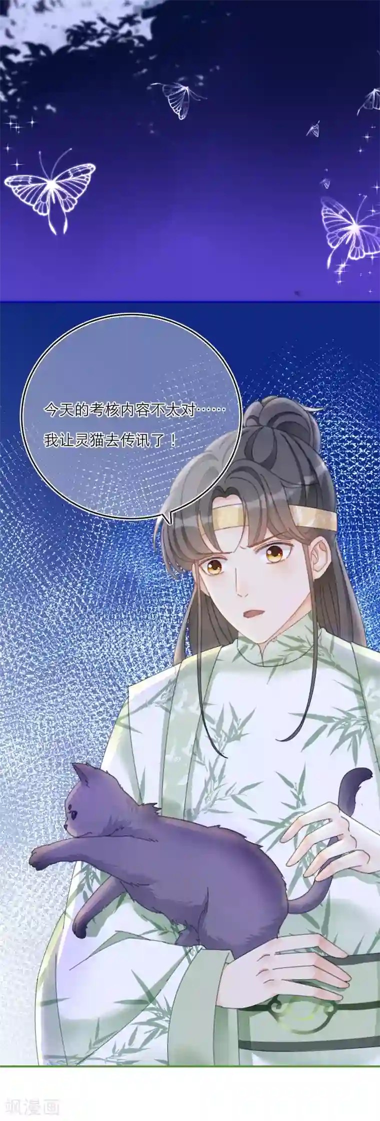 穿越到春秋男校当团宠第39话 全军覆没的考核！