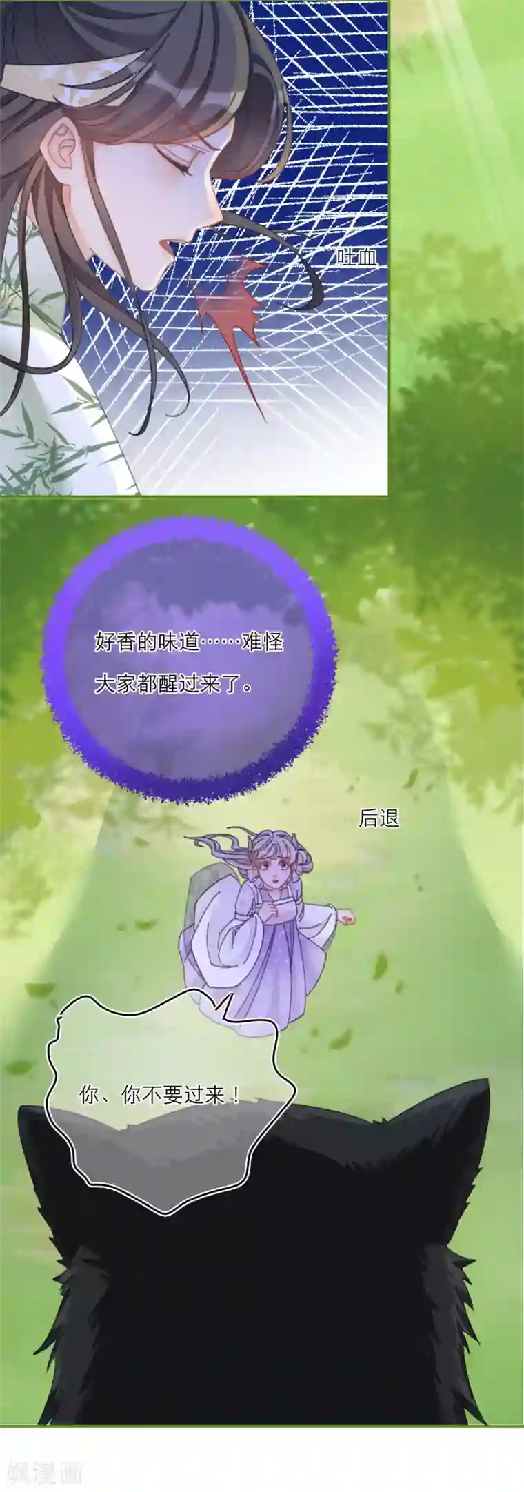 穿越到春秋男校当团宠第39话 全军覆没的考核！