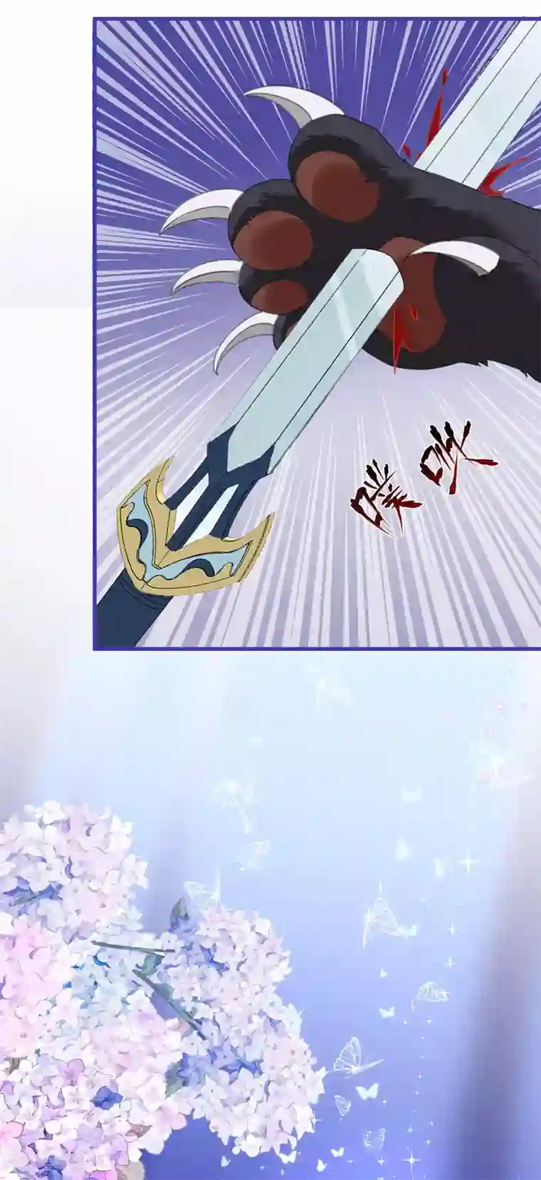 穿越到春秋男校当团宠第39话 全军覆没的考核！