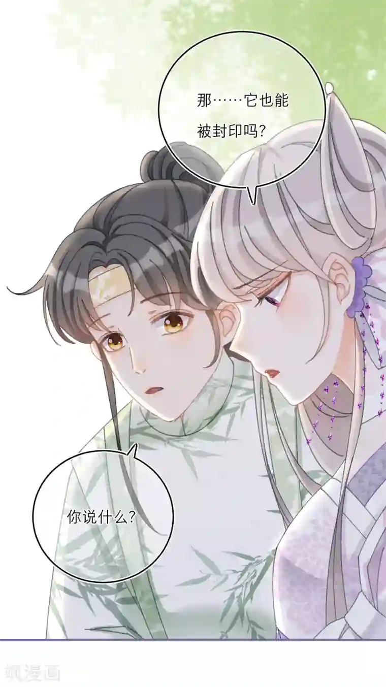 穿越到春秋男校当团宠第39话 全军覆没的考核！