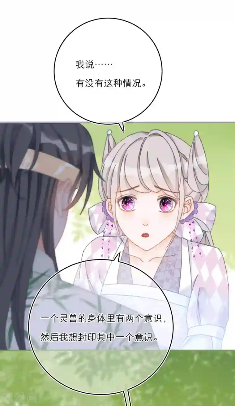 穿越到春秋男校当团宠第39话 全军覆没的考核！