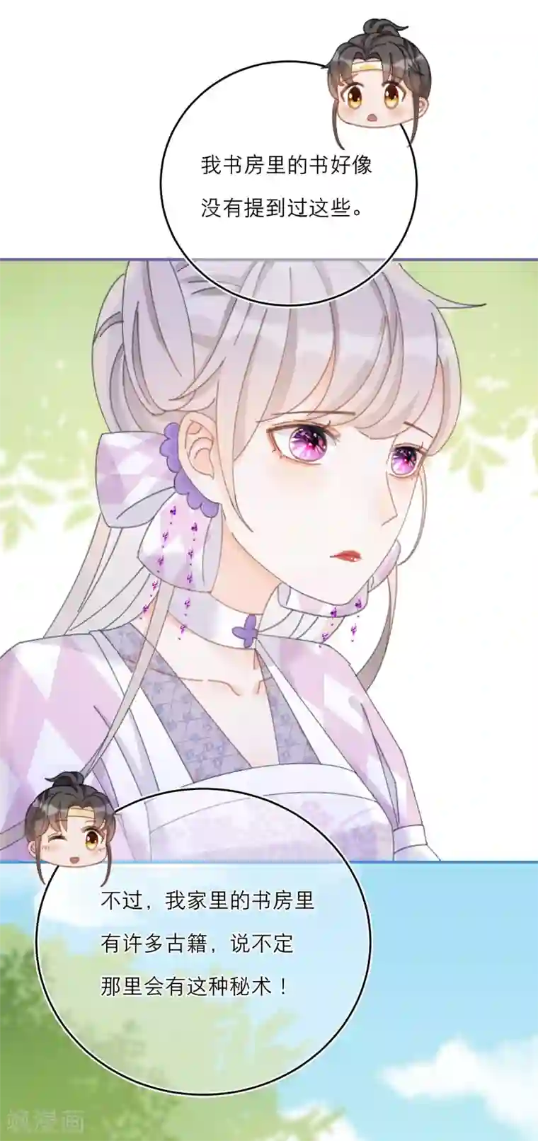 穿越到春秋男校当团宠第39话 全军覆没的考核！