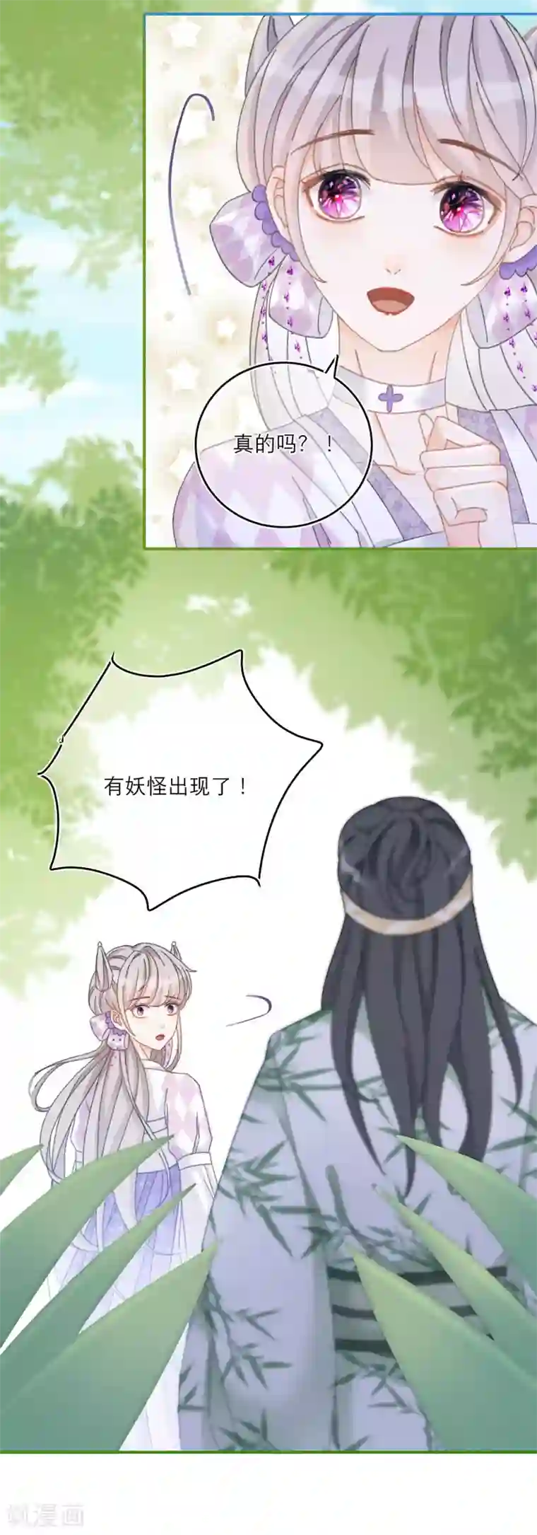 穿越到春秋男校当团宠第39话 全军覆没的考核！