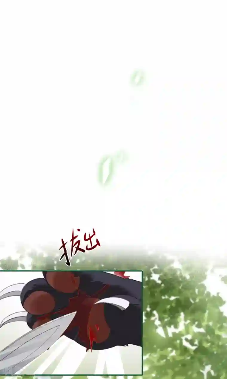 穿越到春秋男校当团宠第40话 并肩作战