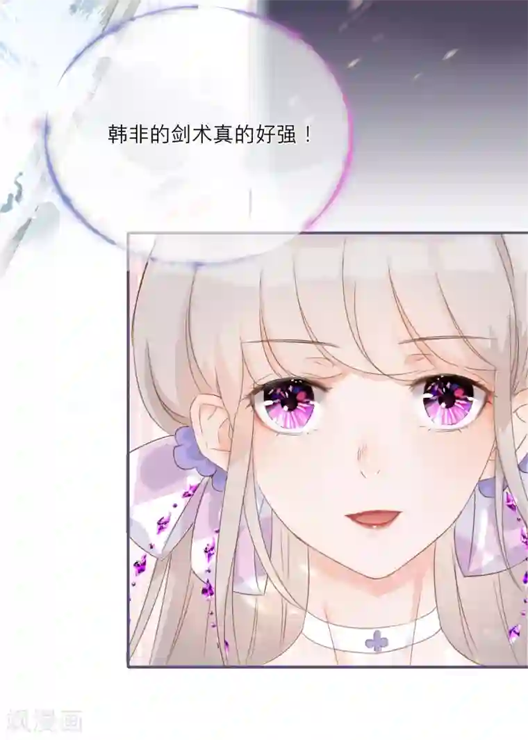 穿越到春秋男校当团宠第40话 并肩作战