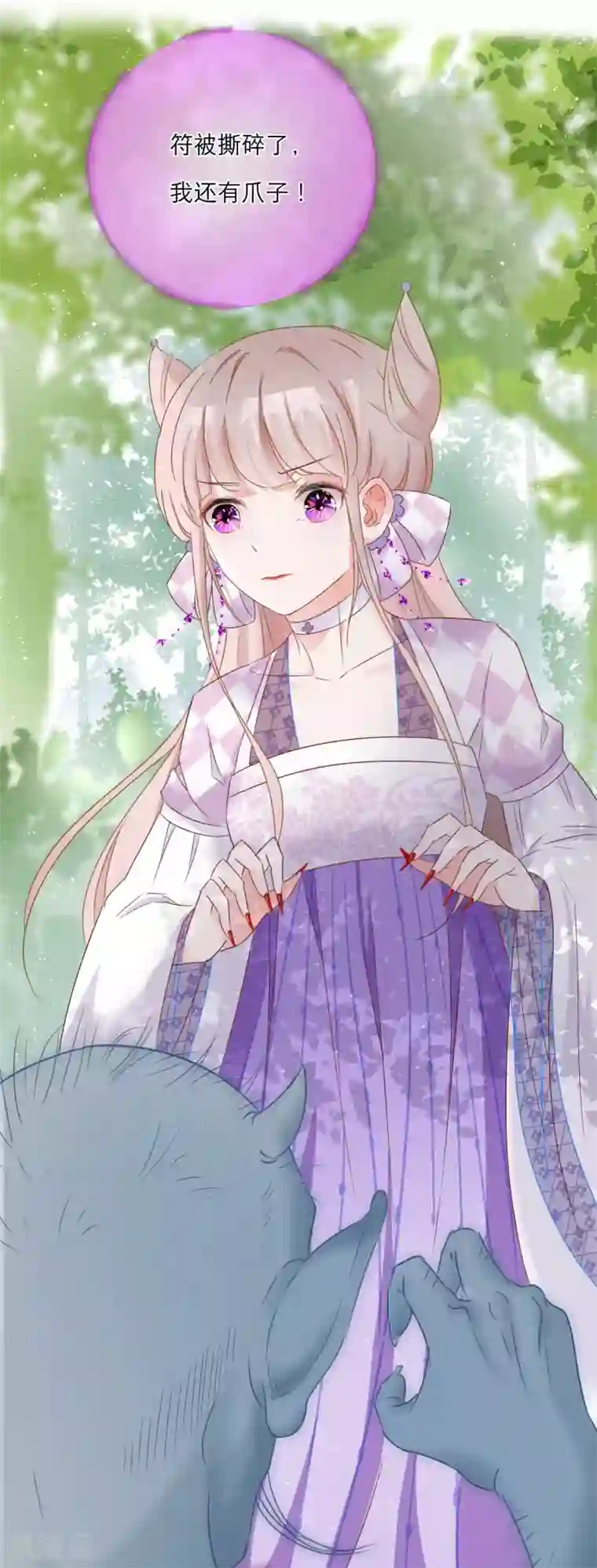 穿越到春秋男校当团宠第40话 并肩作战