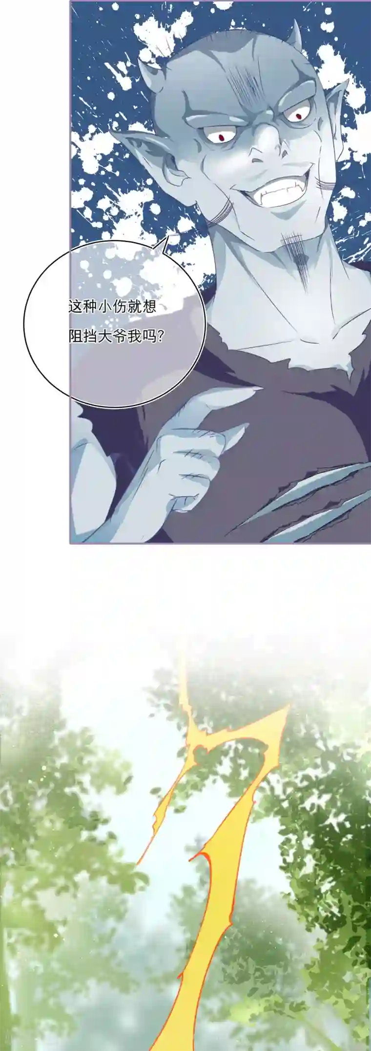 穿越到春秋男校当团宠第40话 并肩作战