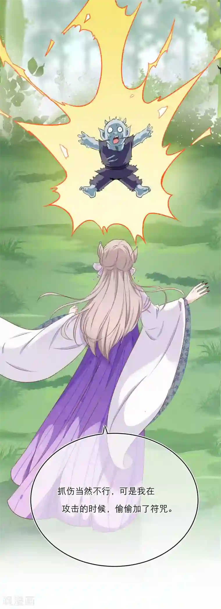 穿越到春秋男校当团宠第40话 并肩作战