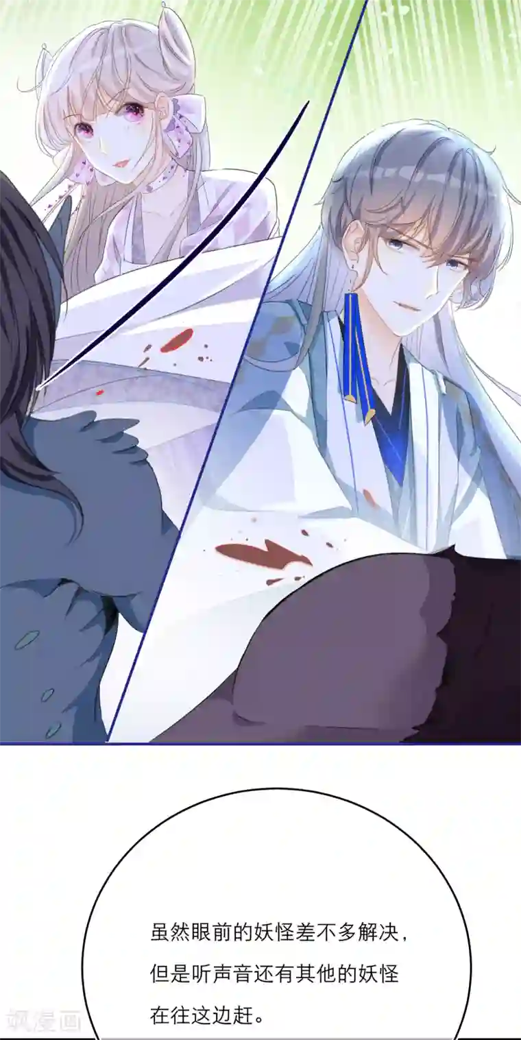 穿越到春秋男校当团宠第40话 并肩作战