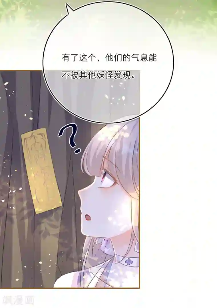 穿越到春秋男校当团宠第40话 并肩作战