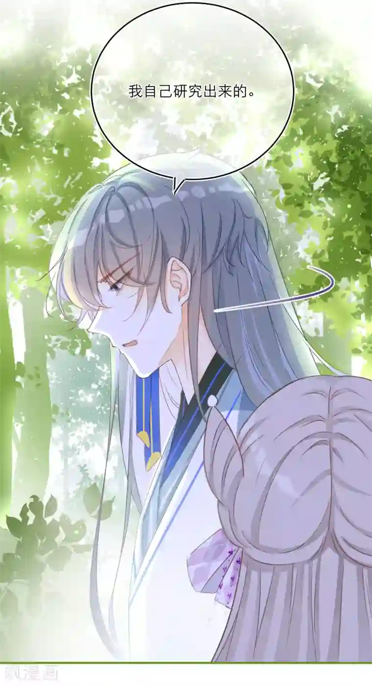 穿越到春秋男校当团宠第40话 并肩作战