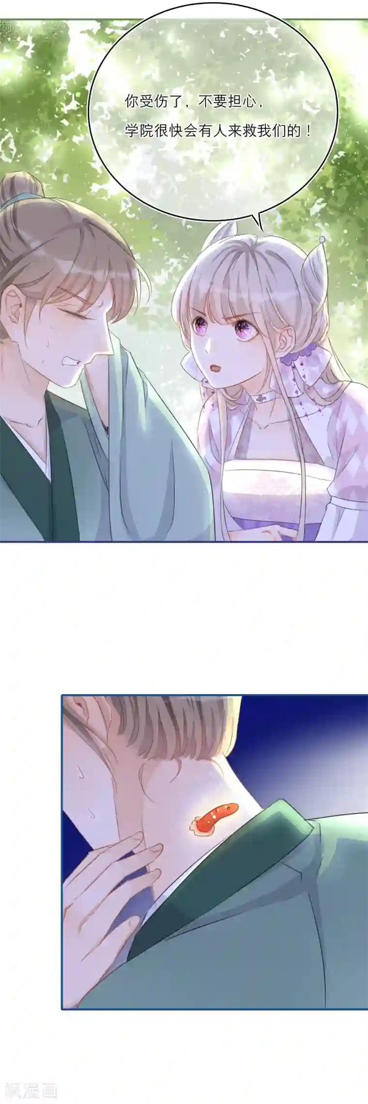 穿越到春秋男校当团宠第40话 并肩作战