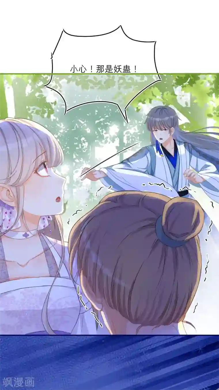 穿越到春秋男校当团宠第40话 并肩作战