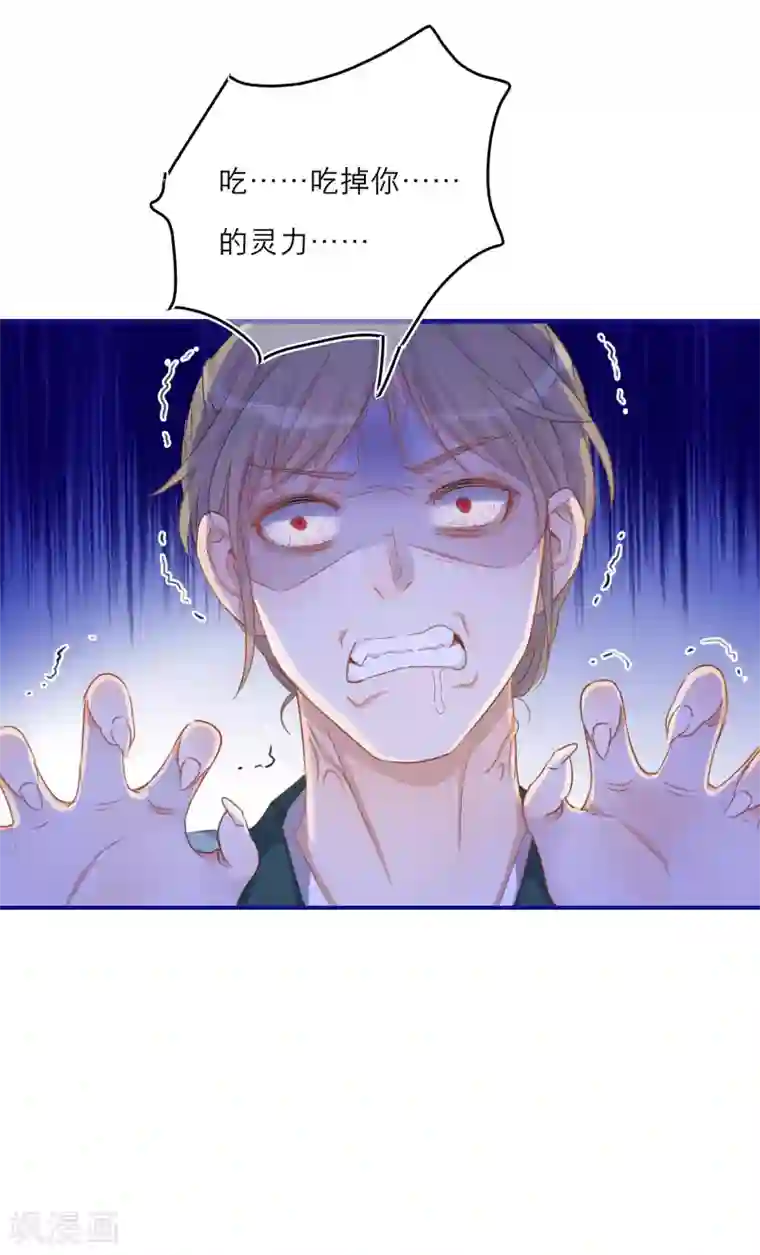 穿越到春秋男校当团宠第40话 并肩作战