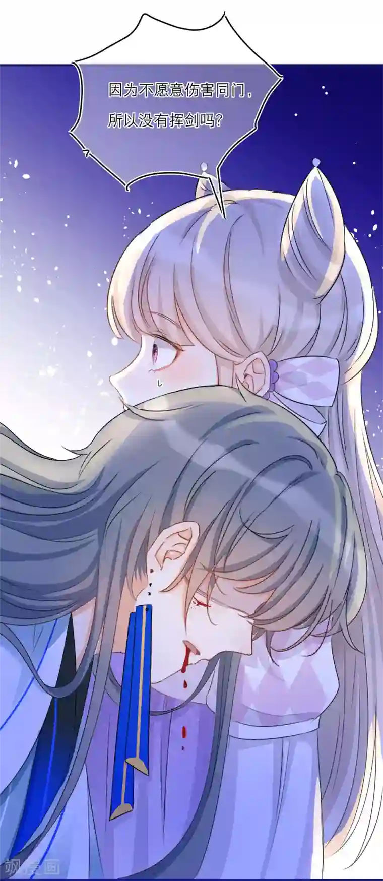 穿越到春秋男校当团宠第40话 并肩作战