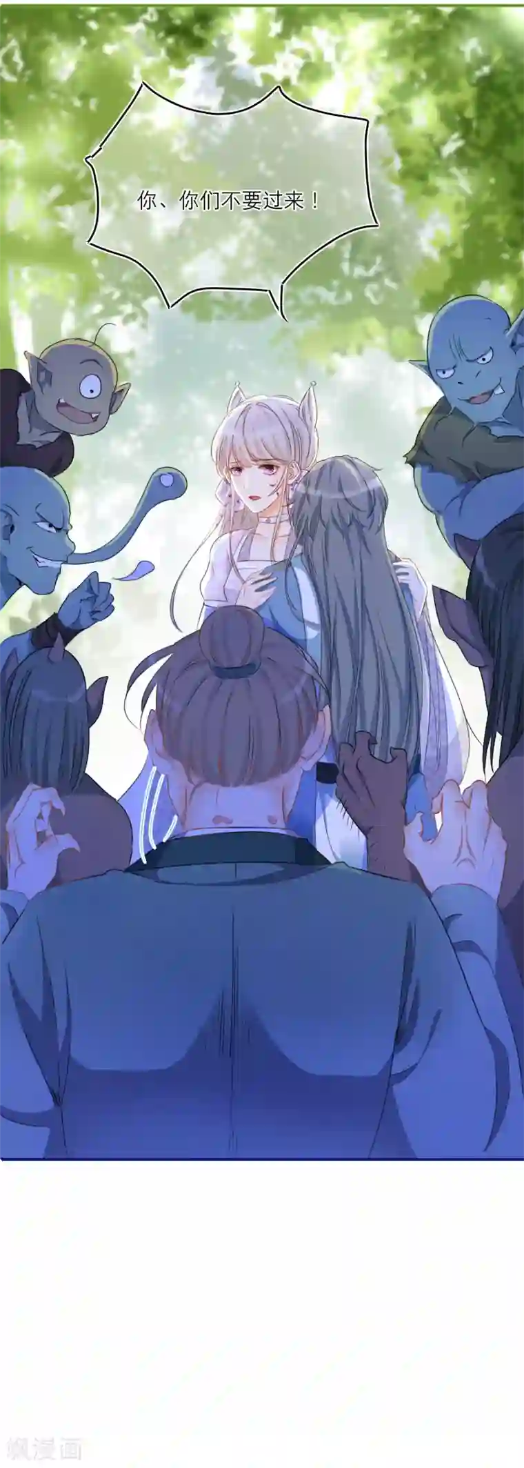 穿越到春秋男校当团宠第40话 并肩作战