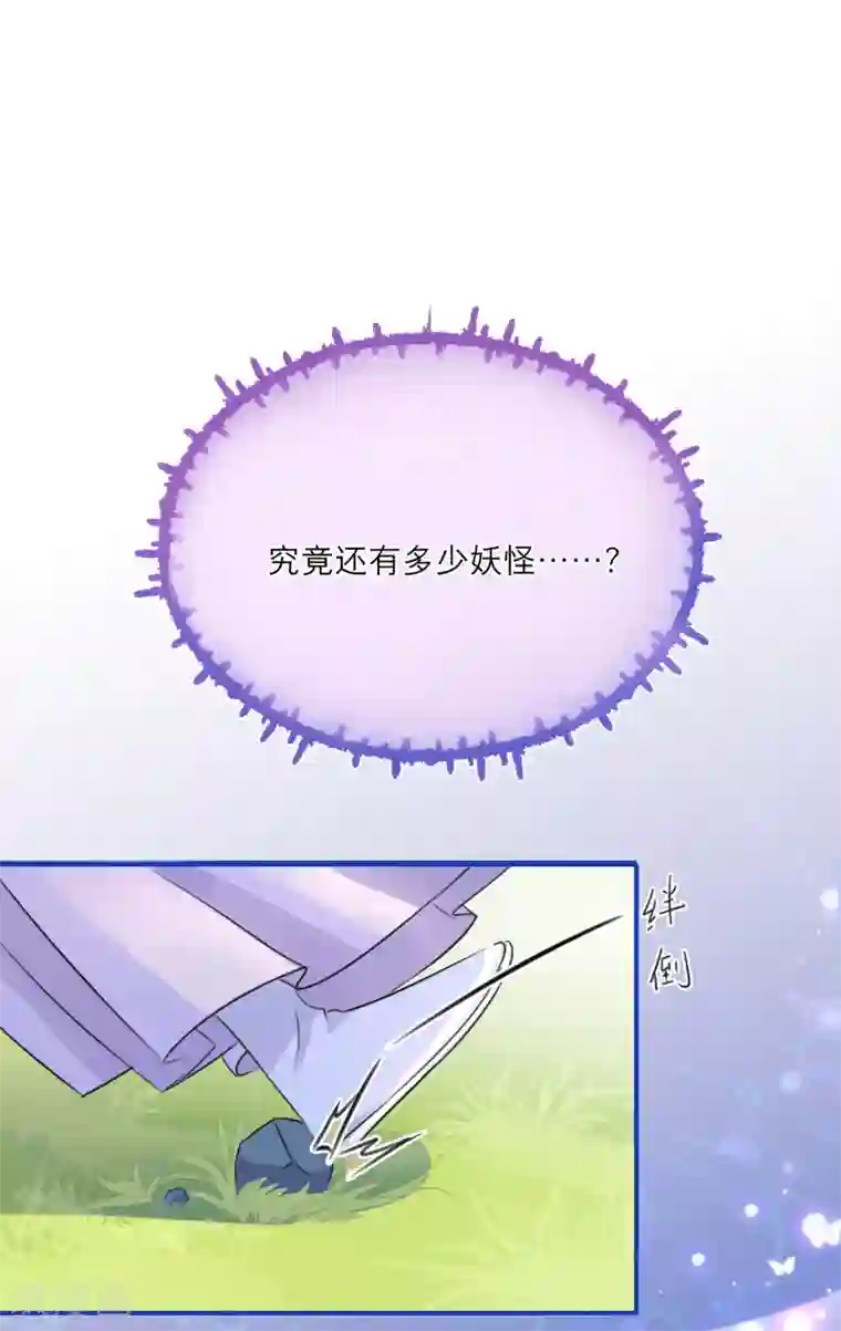 穿越到春秋男校当团宠第40话 并肩作战