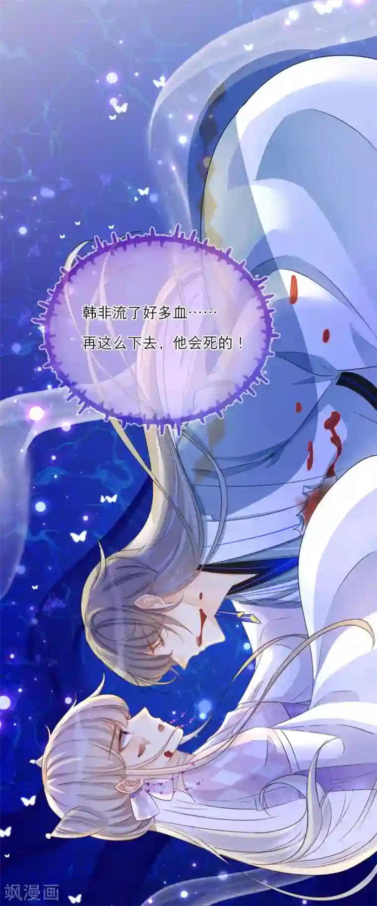 穿越到春秋男校当团宠第40话 并肩作战