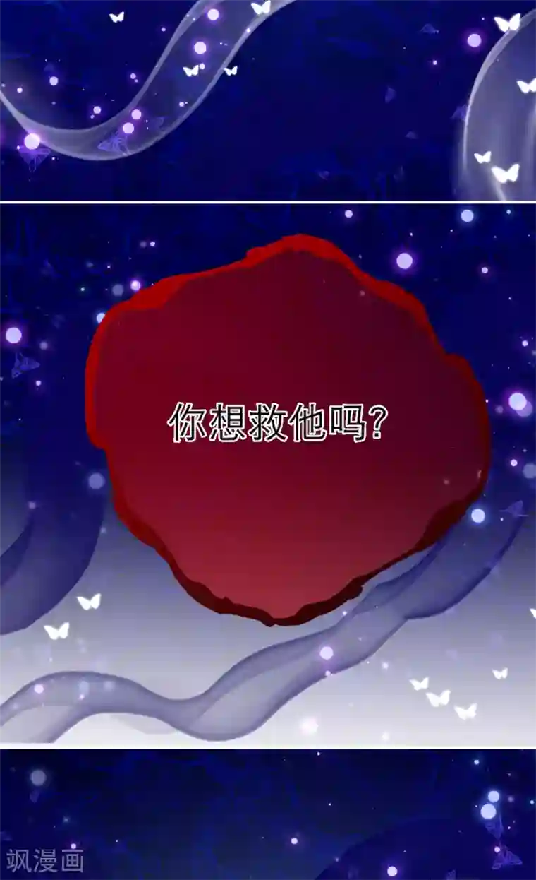 穿越到春秋男校当团宠第40话 并肩作战