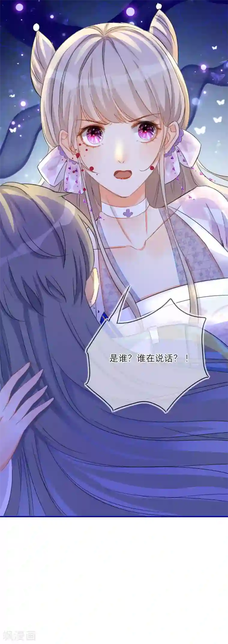 穿越到春秋男校当团宠第40话 并肩作战