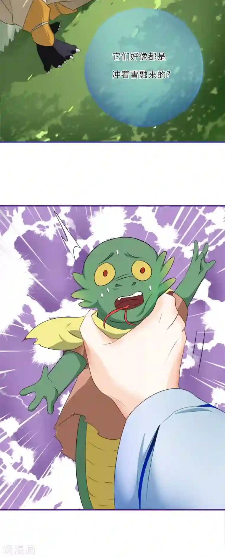 穿越到春秋男校当团宠第40话 并肩作战