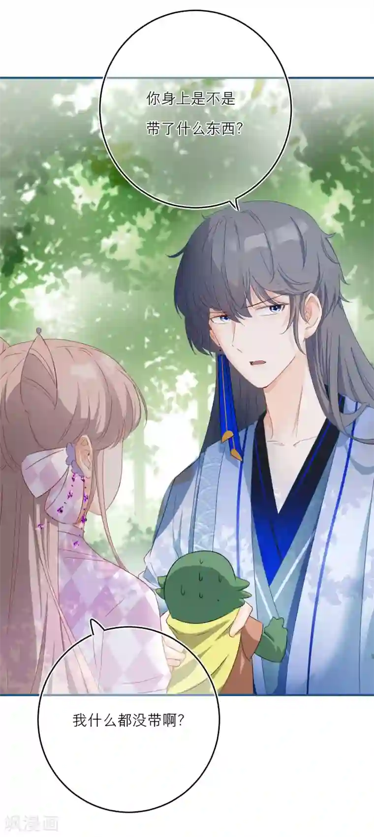 穿越到春秋男校当团宠第40话 并肩作战