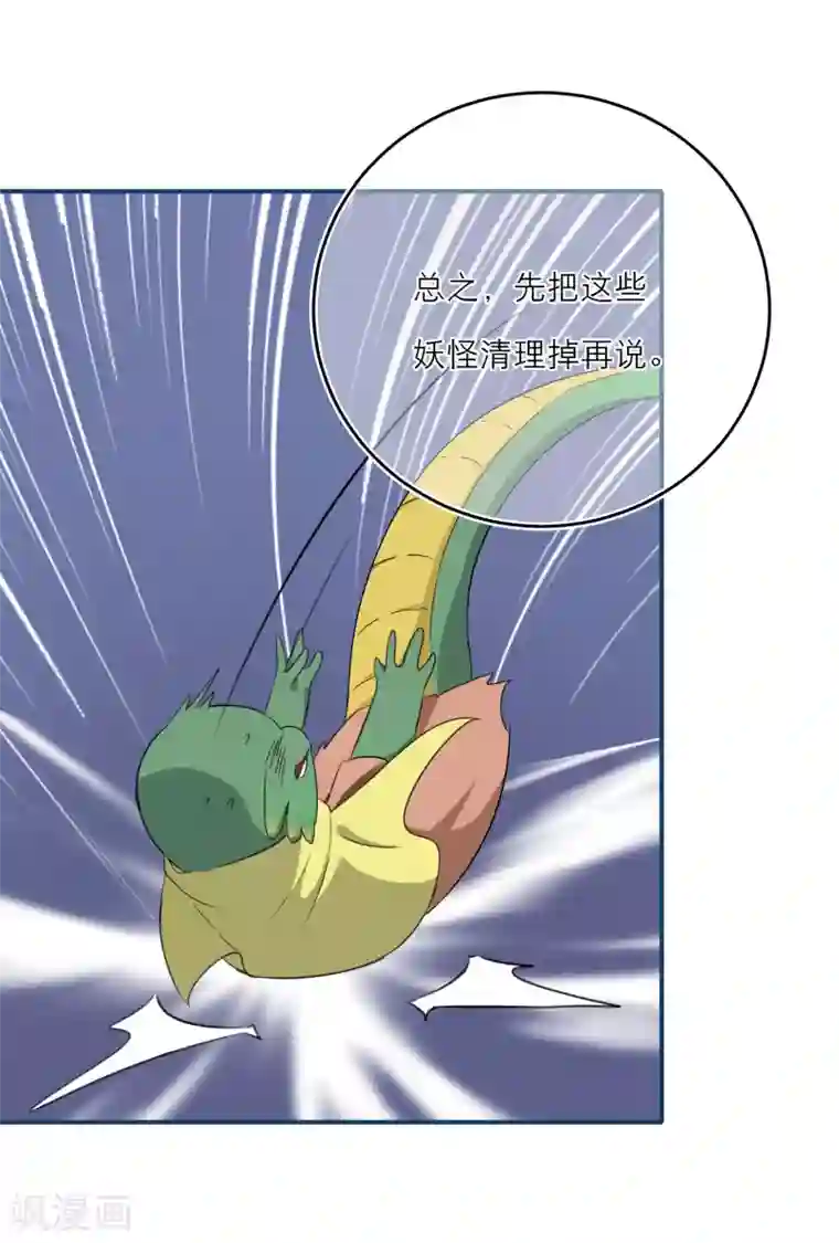 穿越到春秋男校当团宠第40话 并肩作战