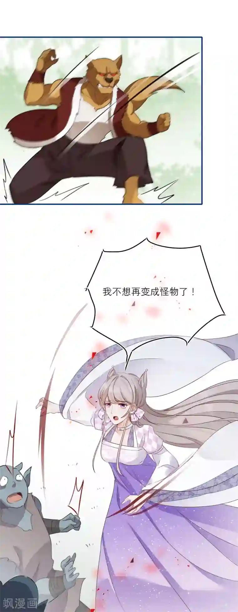 穿越到春秋男校当团宠第41话 有代价的吻