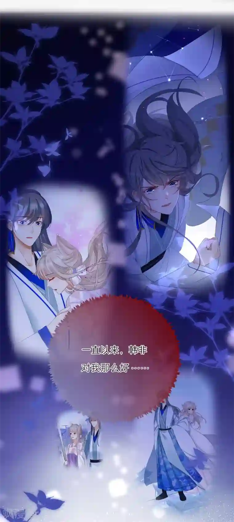 穿越到春秋男校当团宠第41话 有代价的吻