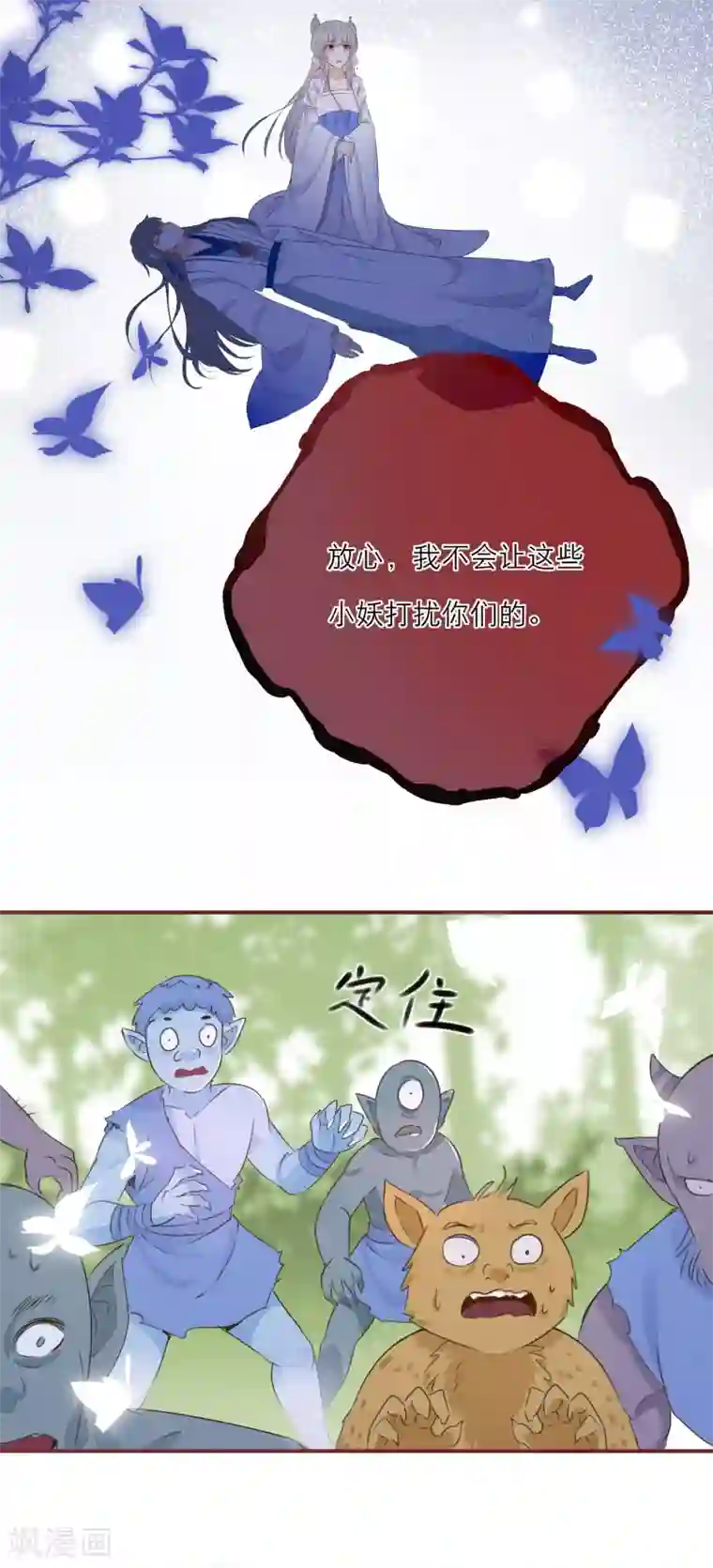 穿越到春秋男校当团宠第41话 有代价的吻